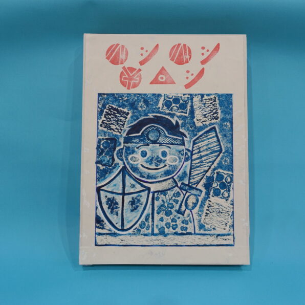 造形活動展　つくってアンコール！