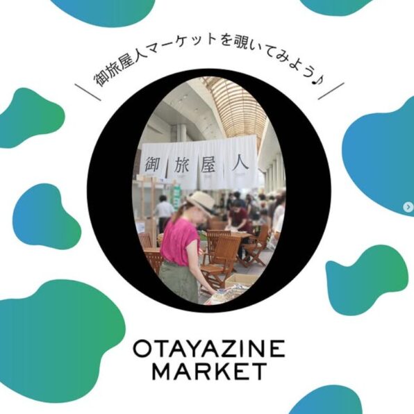 おたやじんマーケット