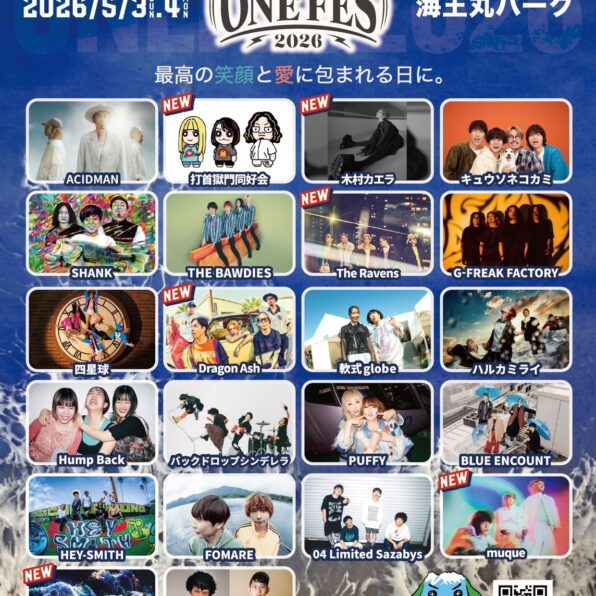 ONE FES 2026