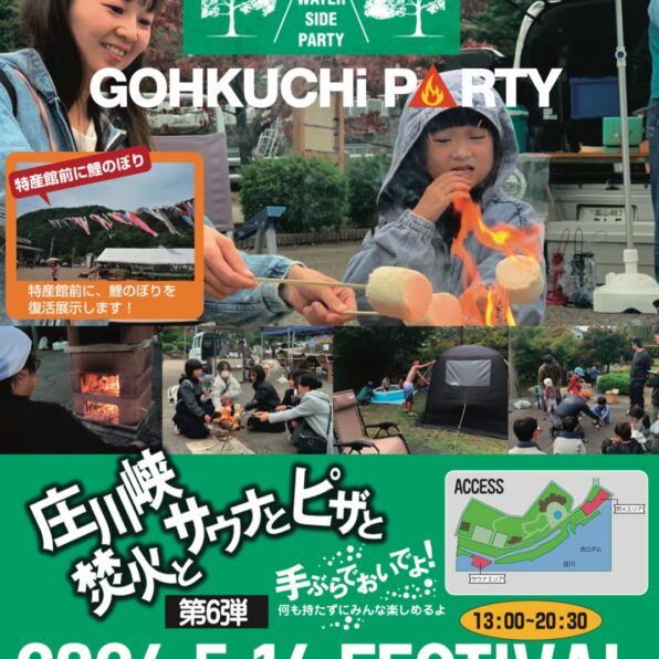 庄川峡焚火とサウナとピザと