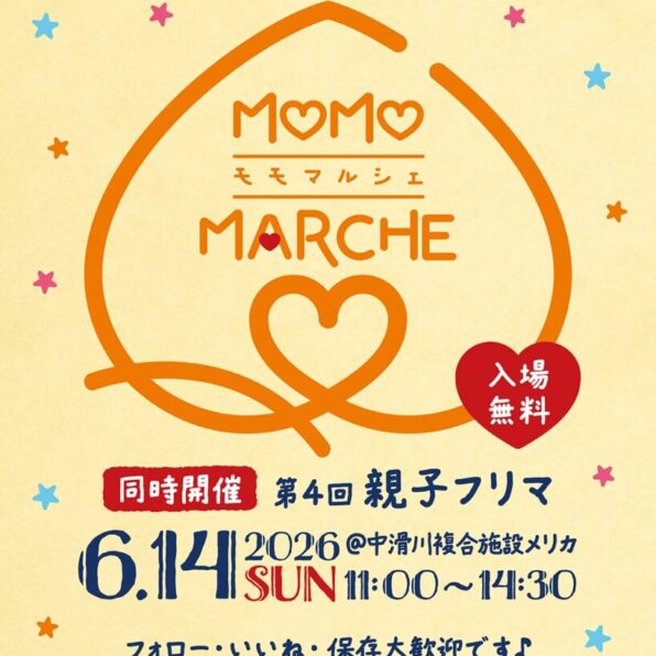  第3回 モモマルシェ