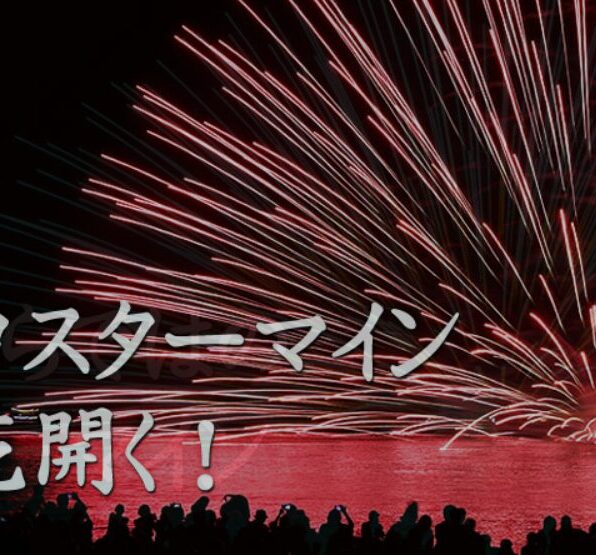 第40回くろべ生地浜海上花火大会