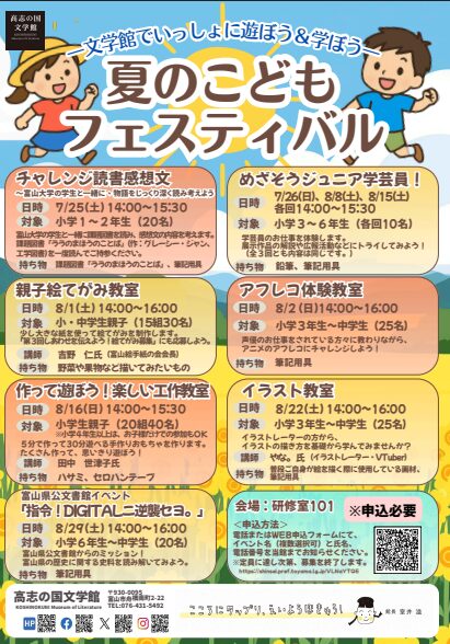 めざそうジュニア学芸員！